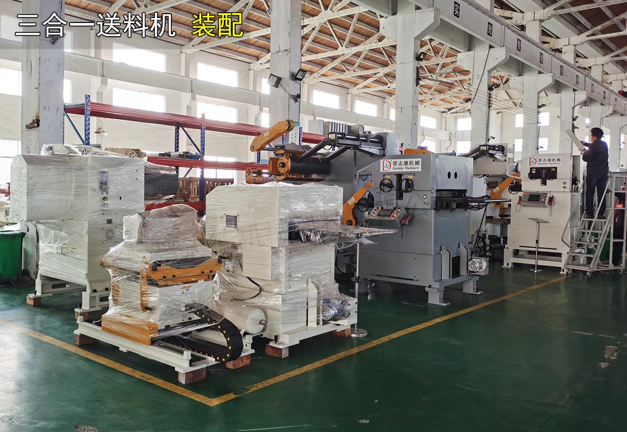 三合一送料機(jī)廠(chǎng)家