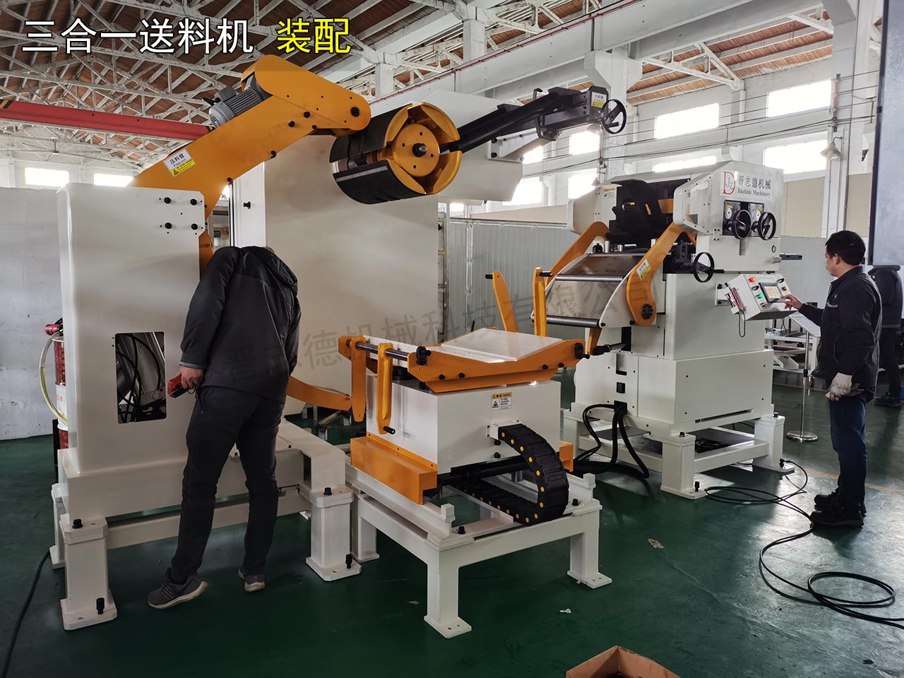 三合一送料機(jī)工廠(chǎng)