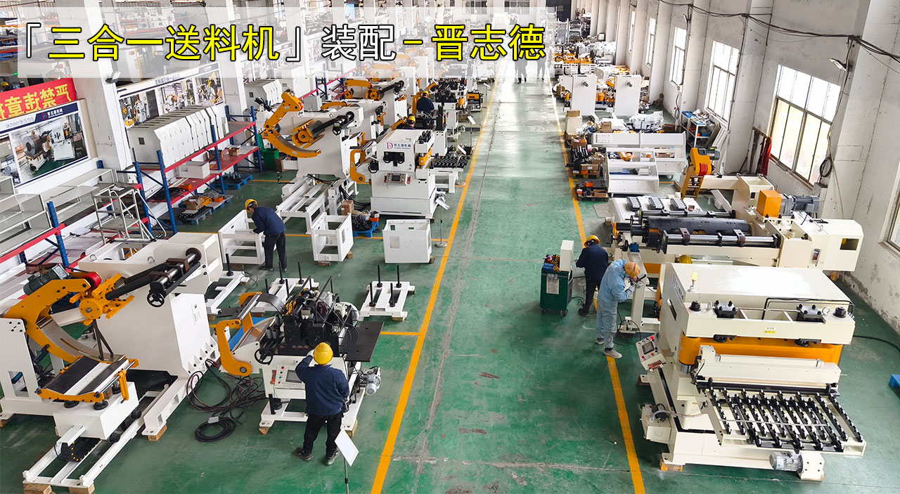三合一送料機生產區域