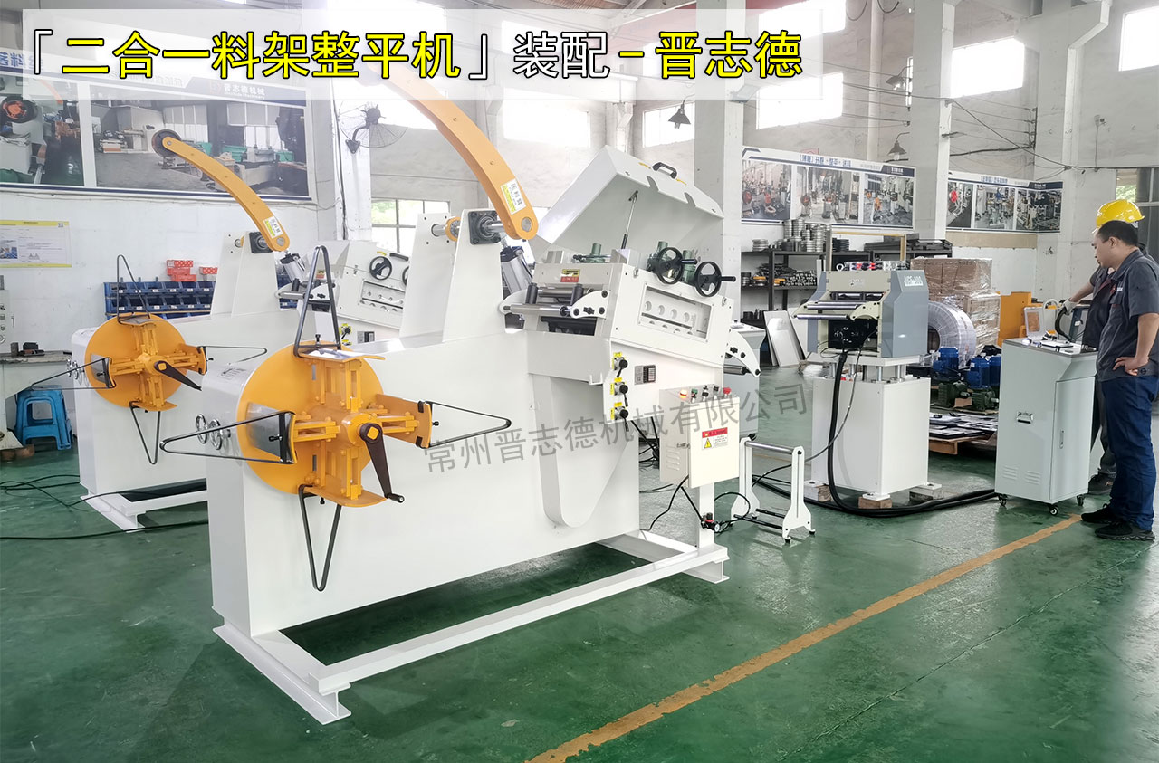 二合一料架兼整平機生產區域