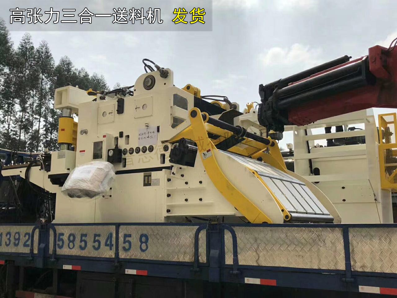 三合一送料機發(fā)往浙江
